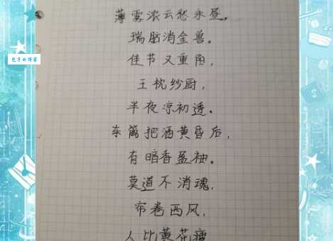 人比黄花瘦什么意思李清照这句诗究竟想表达什么