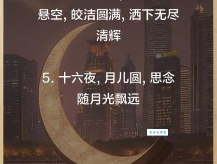 十五的月亮十六圆是什么意思 科学解释告诉你答案