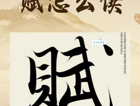 赋是什么意思 赋在古代文学中的作用与特点