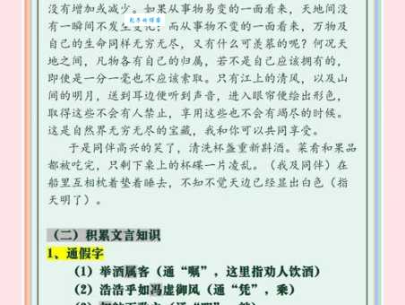 赋是什么意思 赋在古代文学中的作用与特点