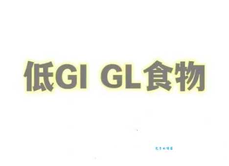 gl是什么意思 工作中遇到的gl代表什么