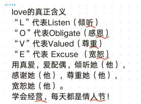 爱是什么意思 简单解释爱的真正含义