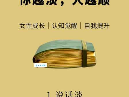 淡定的意思你真的懂吗 学会从容面对生活