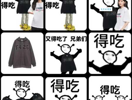 得吃是什么意思 这个网络热词到底怎么用