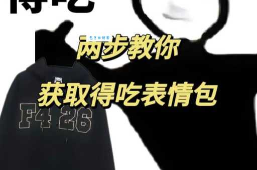 得吃是什么意思 这个网络热词到底怎么用