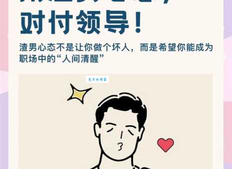 pua男是什么意思 如何识别身边的pua男