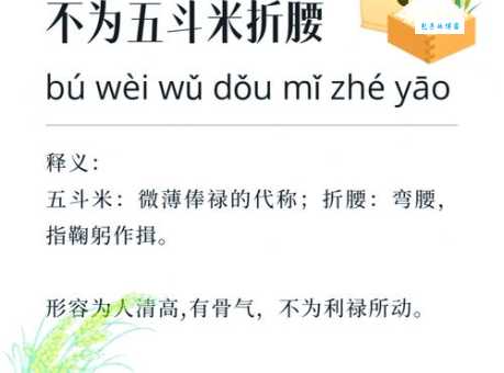 低头折节什么意思 这个成语背后的含义你知道吗