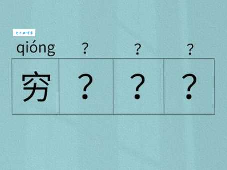 低头折节什么意思 这个成语背后的含义你知道吗