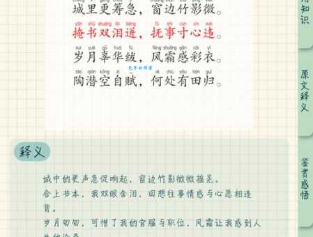 停车坐爱木风林晚的坐字含义 古人为何用坐字