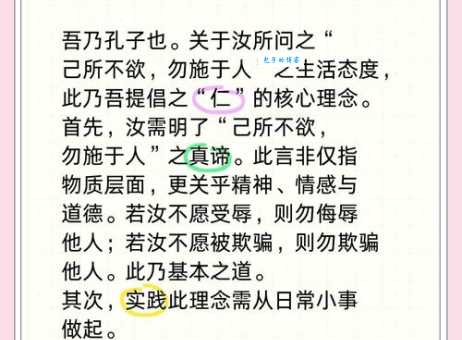 己所不欲勿施于人这句话里的欲 具体指代什么意思