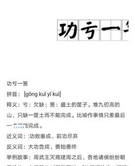 篑是什么意思 篑字的具体解释和用法