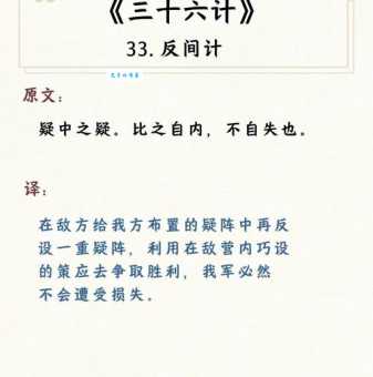 反间计是什么意思古代兵法中的计谋解析