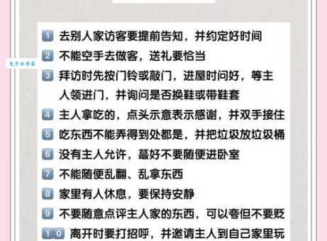 拜访的意思和礼仪 拜访时需要注意哪些礼节