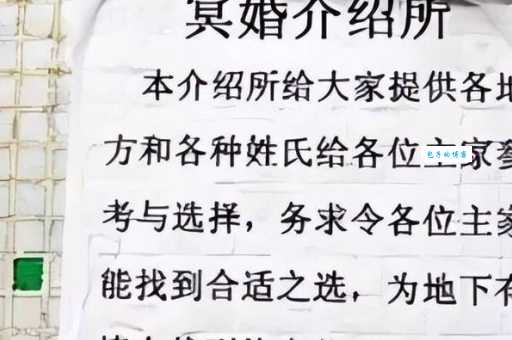 阴婚什么意思解析冥婚背后的文化与社会意义