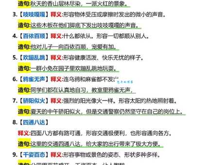 踉踉跄跄的意思和造句 教你正确使用这个词语