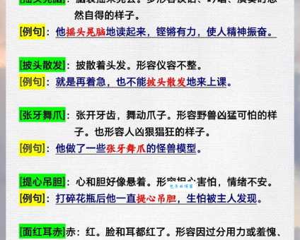 踉踉跄跄的意思和造句 教你正确使用这个词语