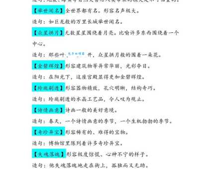 不辞而别的意思和近义词 快速了解这个词语