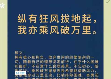 力挽狂澜的意思和用法 看完这篇就明白
