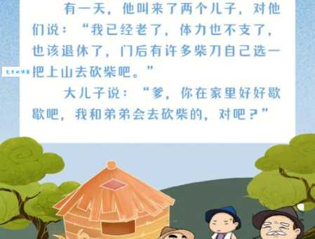 磨刀不误砍柴工的意思和道理 古人智慧的现实应用