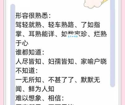 如数家珍的意思你知道吗这个成语背后的故事