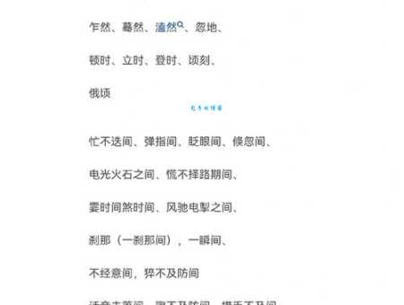 莫名其妙的意思是什么 快速掌握这个常用词