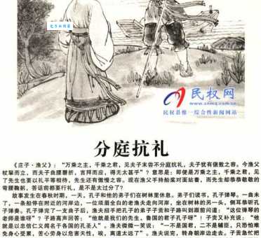 分庭抗礼的意思和用法 如何正确使用这个成语