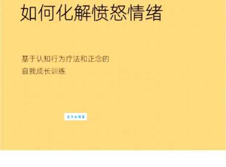 怒容满面的意思详解 从心理学角度分析愤怒表情