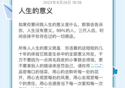 率性任意的意思在生活中如何体现出来