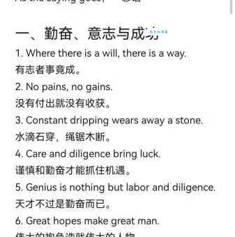 勤以立身的意思解析 为什么勤奋是成功的关键