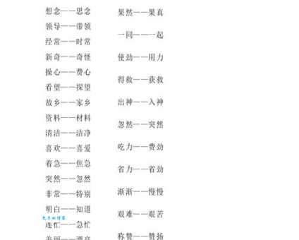 百无聊赖的意思和近义词看完不再用错词