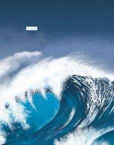 惊涛骇浪的骇是什么意思 骇字含义大揭秘