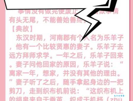 半途而废的意思你知道吗 克服半途而废的3个方法