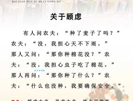 畏首畏尾是什么意思 生活中哪些行为算畏首畏尾