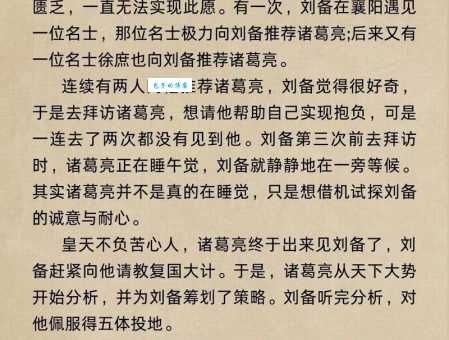 揭竿四起意思详解这个成语背后的故事很精彩