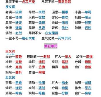 昂首挺立的意思和反义词 哪些词与它意思相反