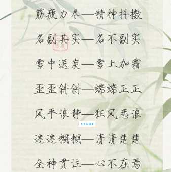 昂首挺立的意思和反义词 哪些词与它意思相反