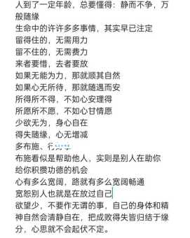心安理得的意思和用法 生活中如何做到心安理得