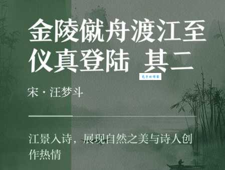 舳舻千里什么意思原来是指古代战船连绵不断