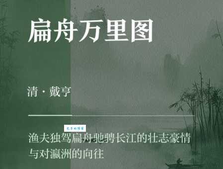 舳舻千里什么意思原来是指古代战船连绵不断