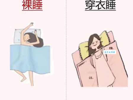 和衣而睡的意思大揭秘 这种习惯对身体有影响吗