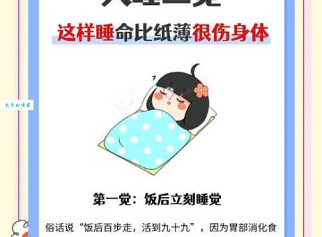 和衣而睡的意思大揭秘 这种习惯对身体有影响吗
