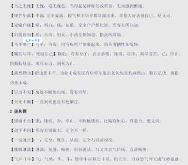 成语牛刀小试的意思 轻松掌握这个常用词汇