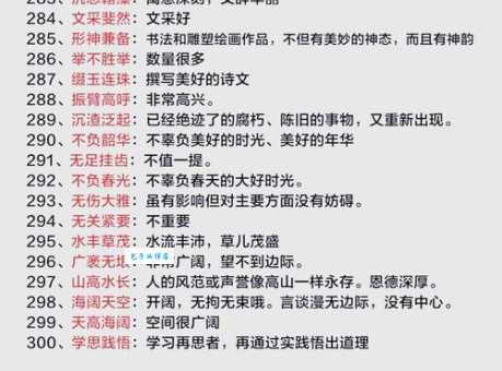 成语牛刀小试的意思 轻松掌握这个常用词汇