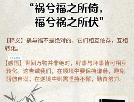 有福同享的意思是什么 简单解释这个成语的含义