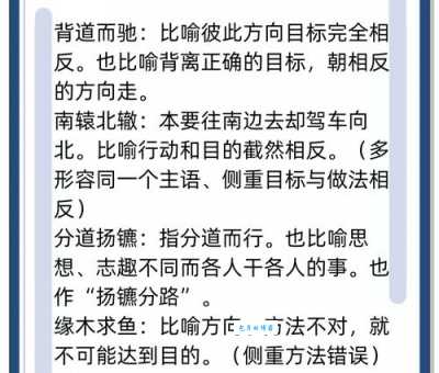 舍本逐末是什么意思 为什么说这是错误的行为方式