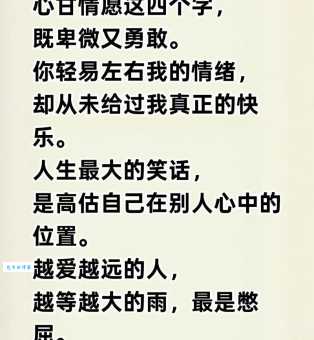 心甘情愿的意思和用法 如何判断是否真心愿意