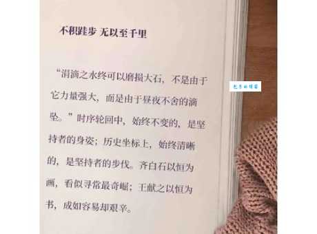 持之以恒的意思是什么 培养坚持习惯的方法