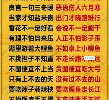 违心之言的意思简单解释 生活中常见的违心话例子