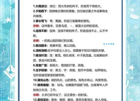 再接再厉的意思解释词语 成语背后的故事和含义