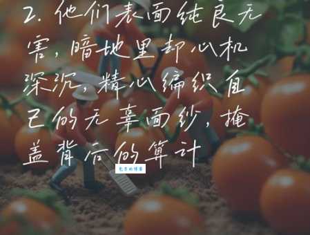 倒打一耙什么意思 教你识别这种反咬一口的人